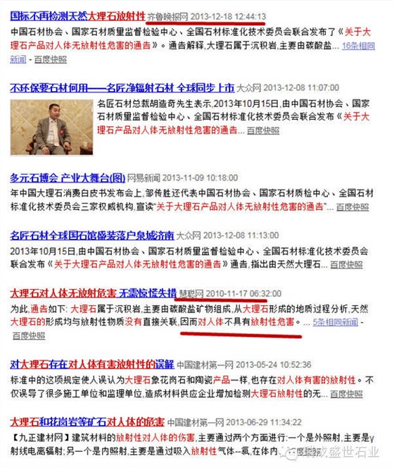 瑞成石业大理石无辐射