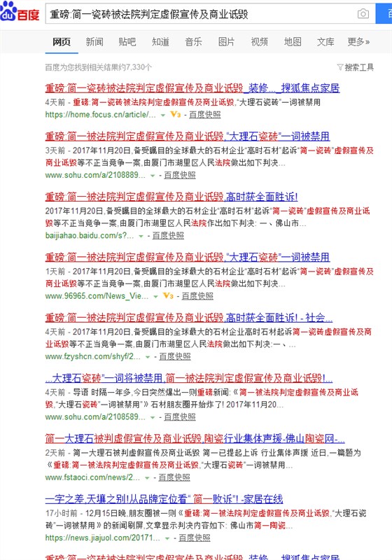 新闻截图.png