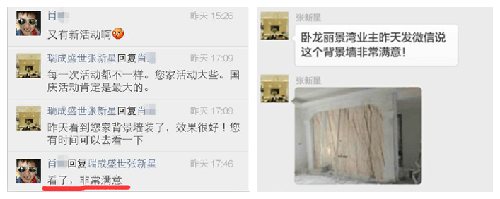 业主好评