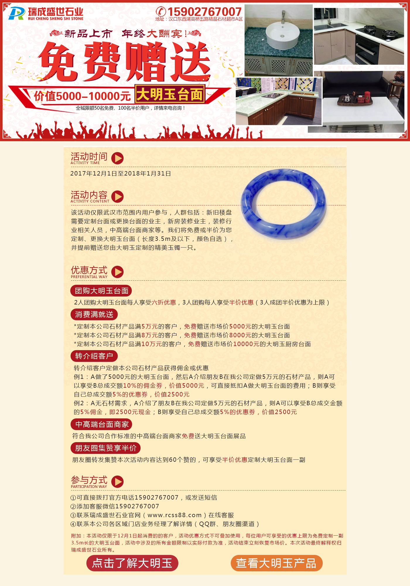 活动详情页.jpg
