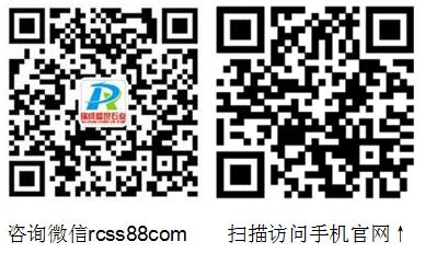 瑞成石业手机网站、微信