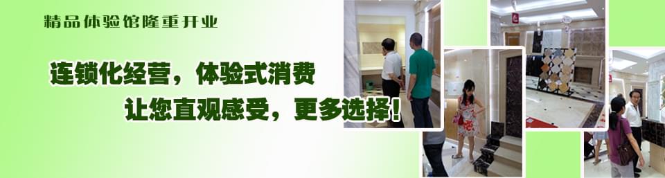连锁化经营体验式消费