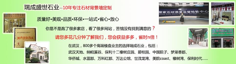 点击查看石材背景墙案例